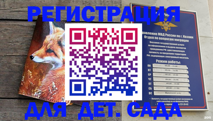 временная регистрация законно в Углегорске