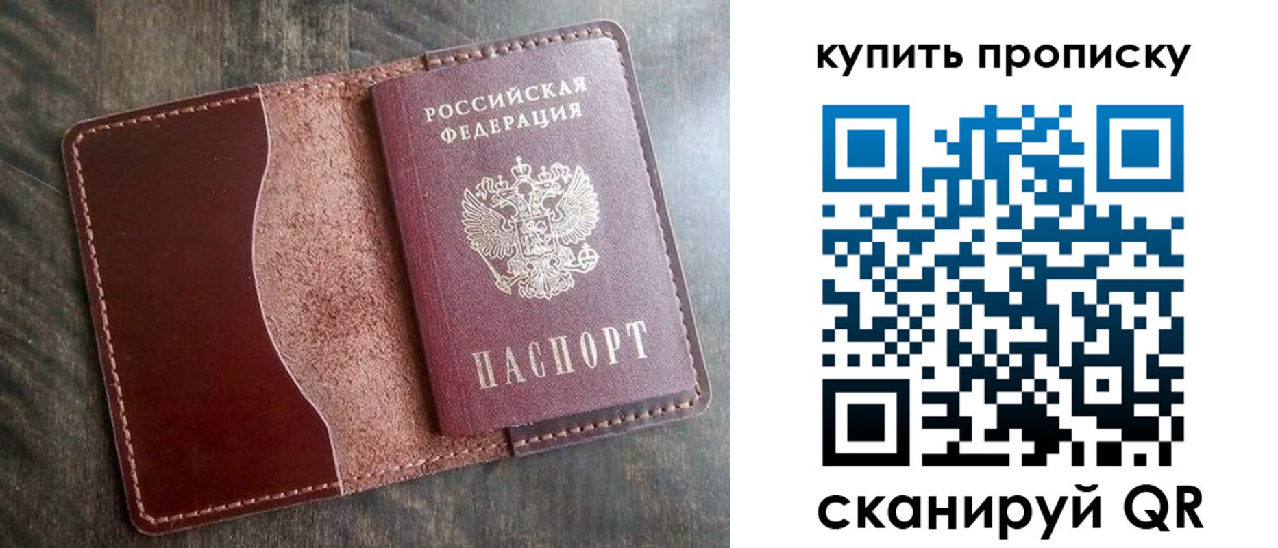 прописка для работы в Углегорске