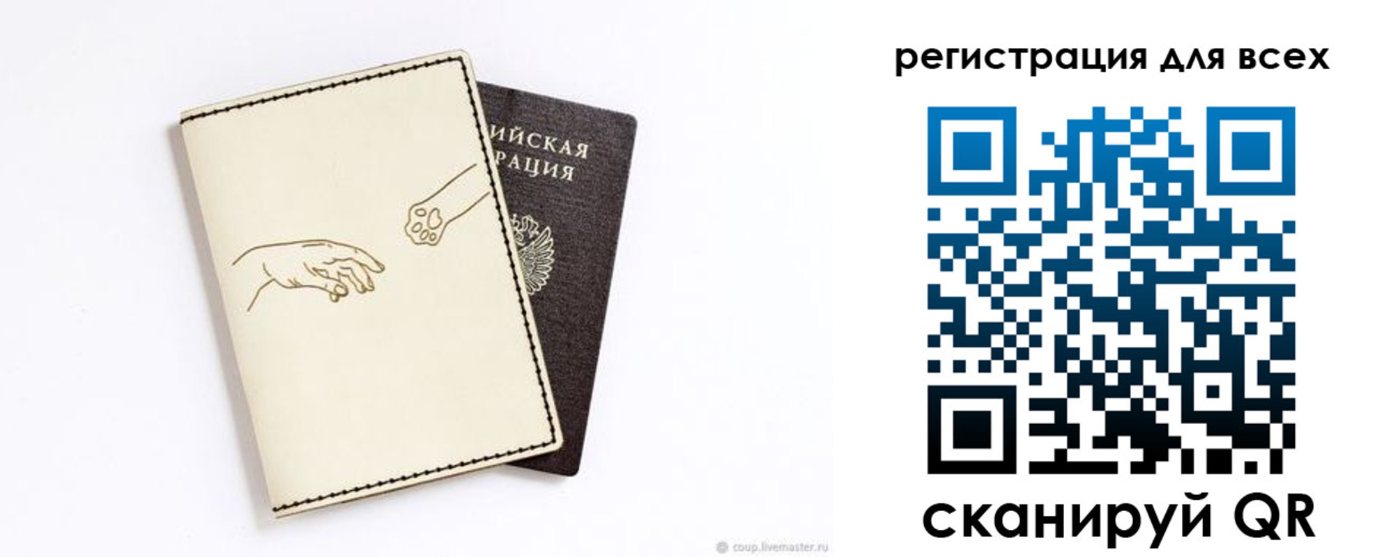 прописка ребенка в Углегорске