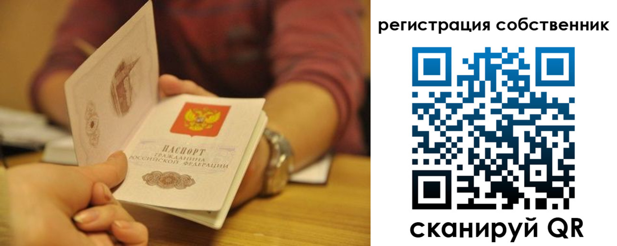 временная регистрация поиск в Углегорске