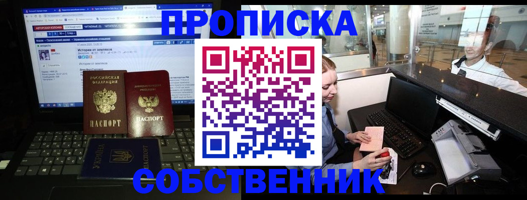 временная регистрация госуслуги в Углегорске