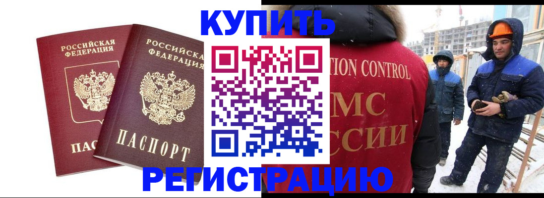 прописка 2025 в Углегорске